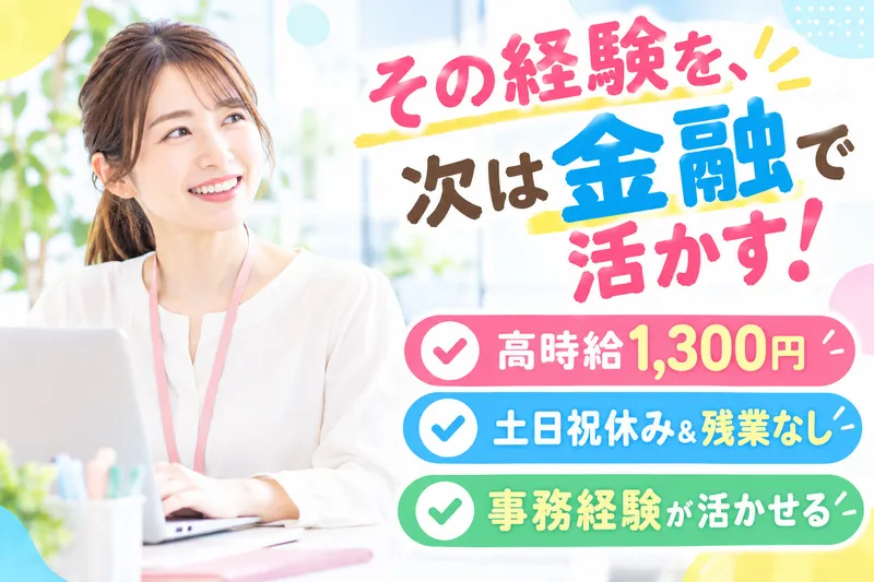 株式会社クリエアナブキの派遣求人情報