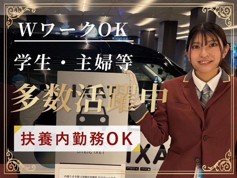 六本木ヒルズのアルバイト・バイト求人情報-04