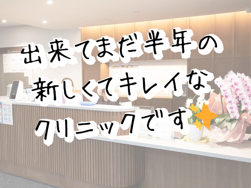 医療法人桃一会の求人・転職情報