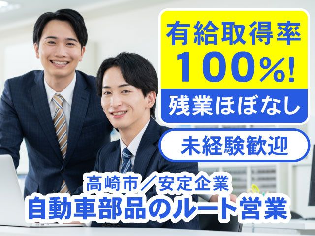 群馬電装株式会社の求人・転職情報