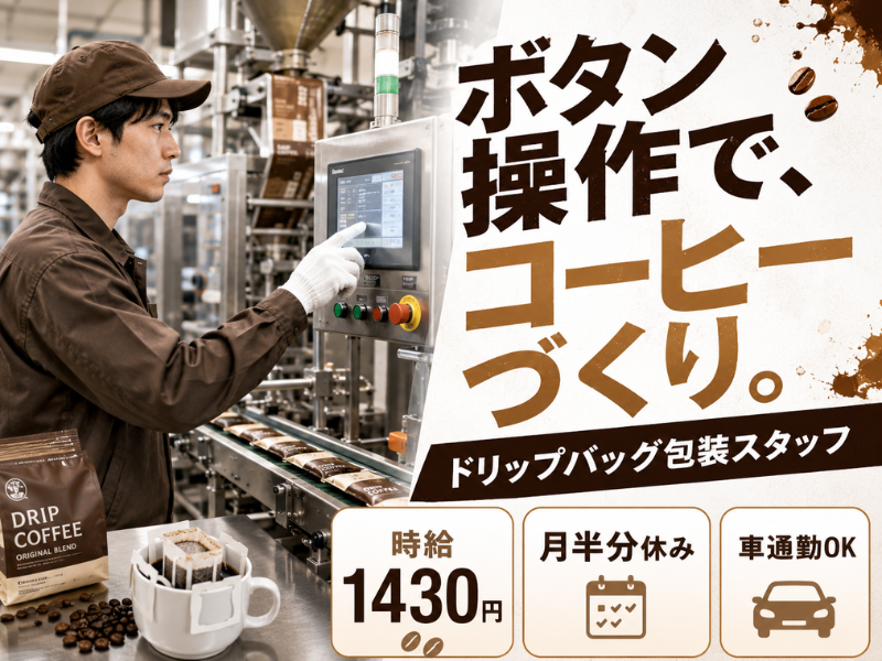 神奈川県愛甲郡愛川町(派遣先)株式会社ロフティー/AT20001506のアルバイト・バイト求人情報-37
