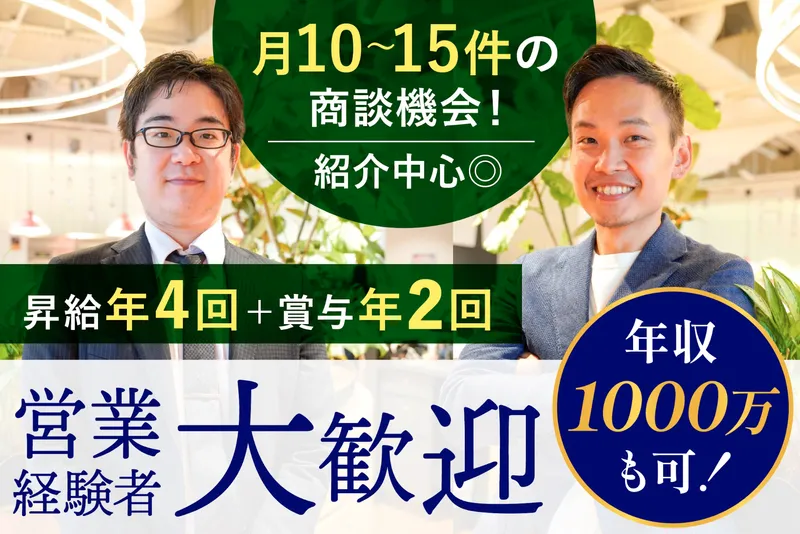 Ｆｉｎｂａｃｋ株式会社の求人・転職情報