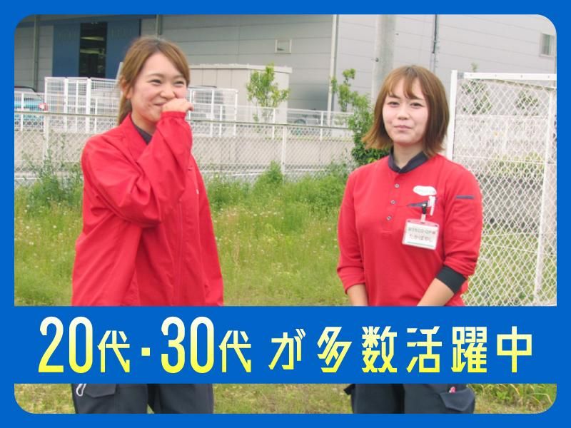 トランコムDS株式会社　平塚センターの求人情報
