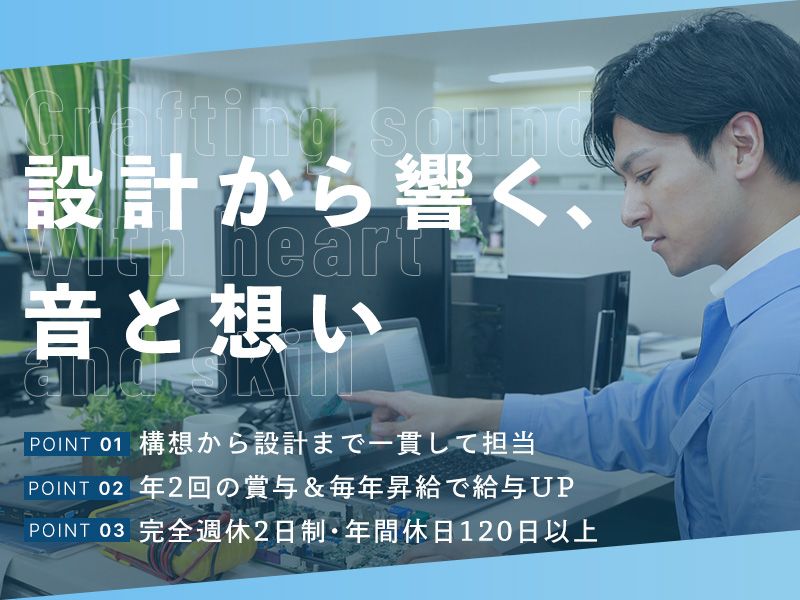 オースミ電機株式会社の求人・転職情報