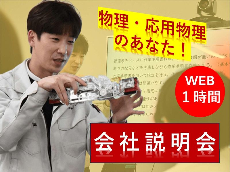 株式会社イチネン製作所