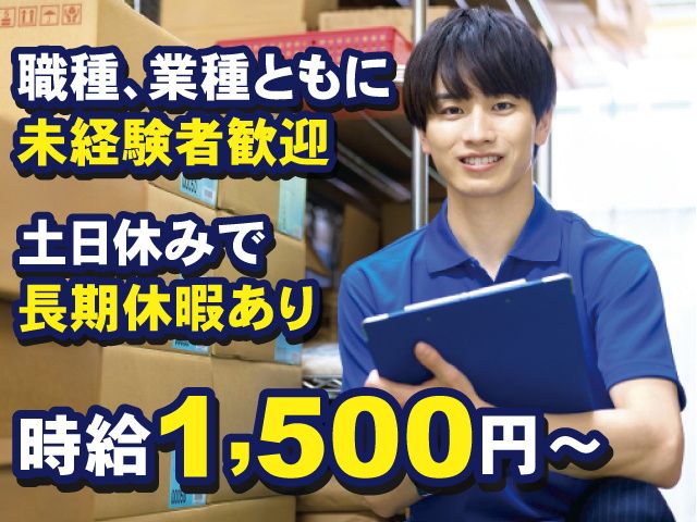 アデコ株式会社 宇都宮支社の派遣求人情報