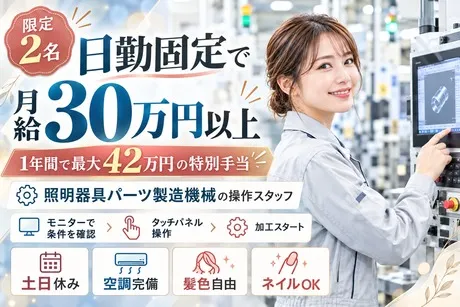 株式会社ヒューマンアイズの求人・転職情報
