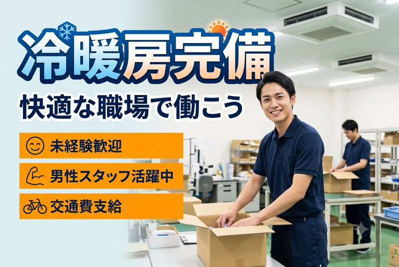 株式会社スタフル〈埼玉県北葛飾郡杉戸町〉
