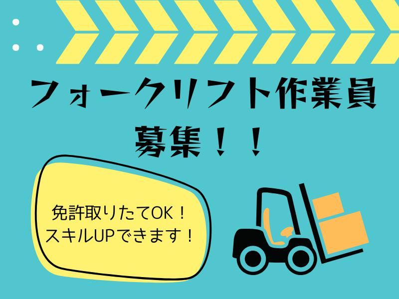 株式会社ジョブフィールの求人・転職情報