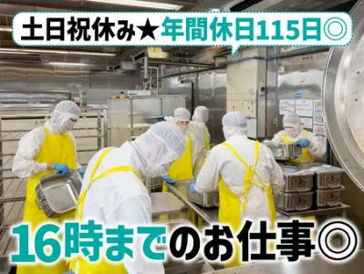 ウオクニ株式会社の求人・転職情報