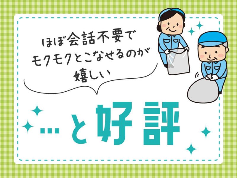 共栄建物管理株式会社(勤務地:高田馬場駅周辺)のアルバイト・バイト求人情報-04