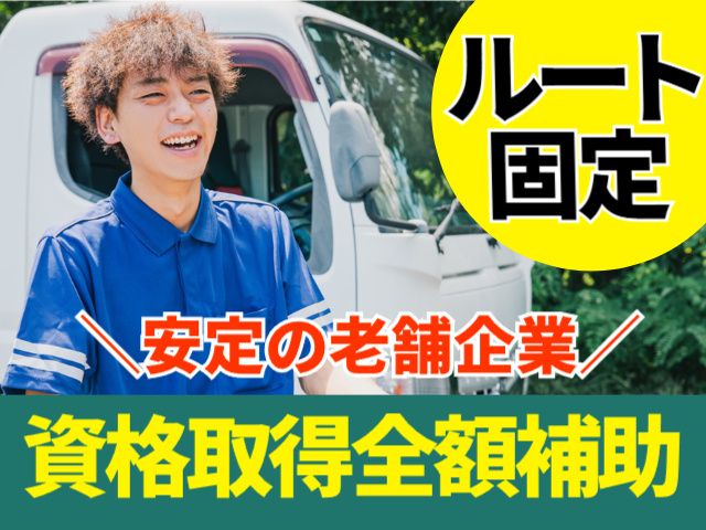 大衡運送株式会社の求人・転職情報