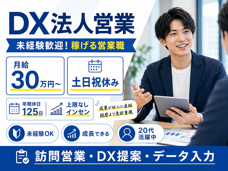 株式会社メンテモの求人・転職情報