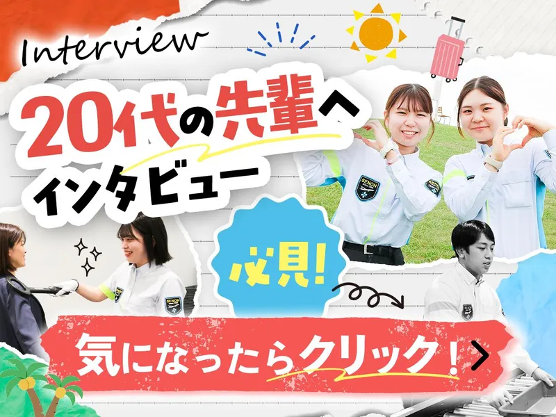 株式会社セノンの求人・転職情報
