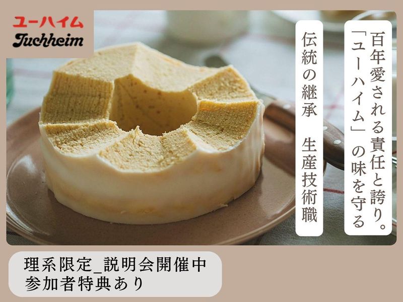 株式会社ユーハイム