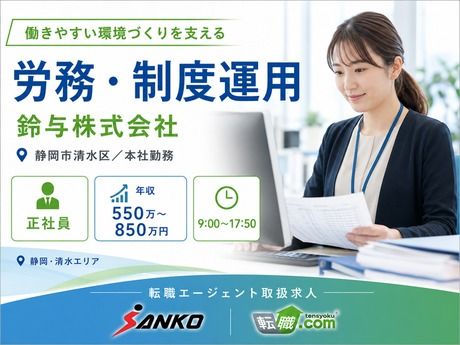 三幸コーポレーション　転職エージェント事業部のアルバイト・バイト求人情報-05