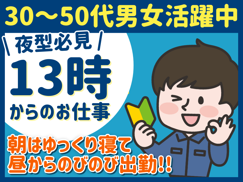 株式会社リンクスのアルバイト・バイト求人情報-09