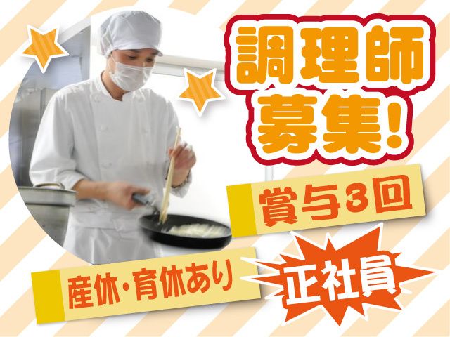 ベストフードサービス株式会社の求人・転職情報