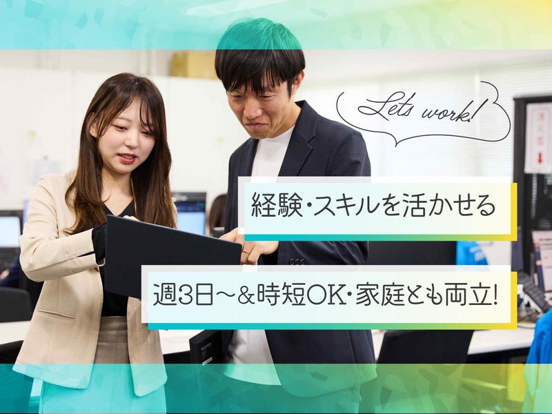 ロジポート加須のアルバイト・バイト求人情報-01