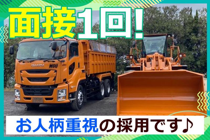 株式会社　松原組運送(神戸製鋼所　加古川製鉄所内)のアルバイト・バイト求人情報-03