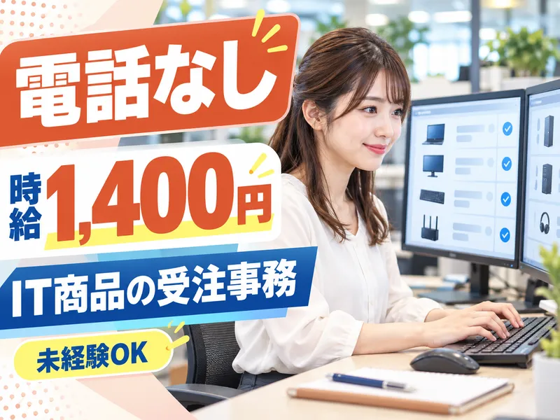 株式会社キープエンタープライスのアルバイト・バイト求人情報