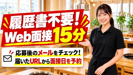 焼肉・韓国料理　Kolabo　吉祥寺新店のアルバイト・バイト求人情報