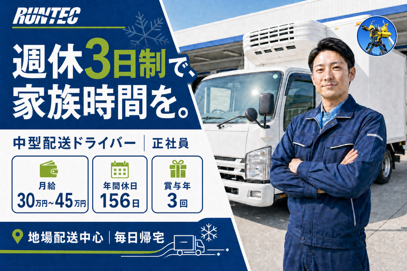 株式会社ランテックの求人・転職情報