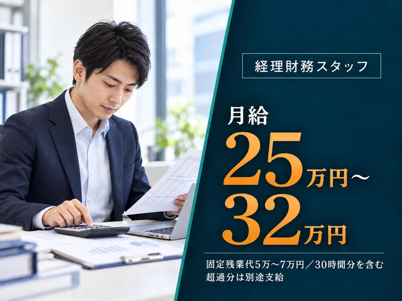 日本グランデ株式会社の求人・転職情報