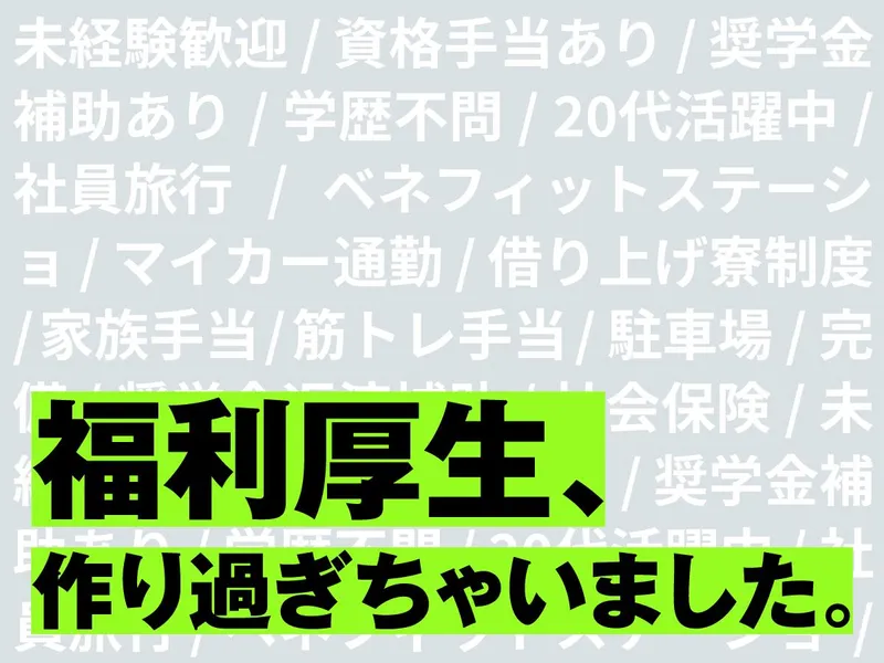 株式会社エブリデイピープルの求人・転職情報