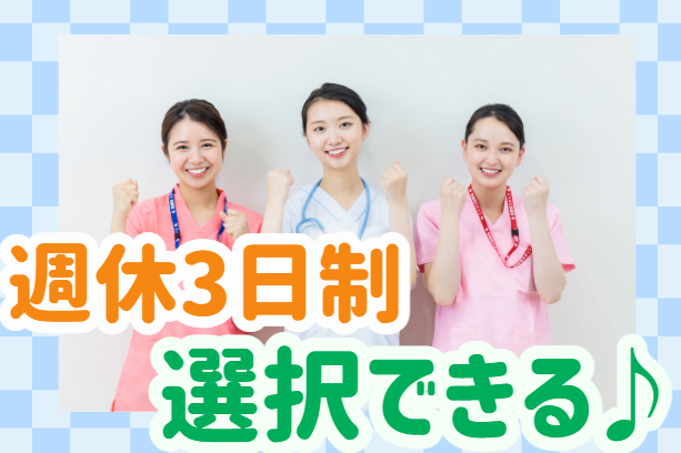 株式会社ひまわり　セカンドライフななみの求人・転職情報