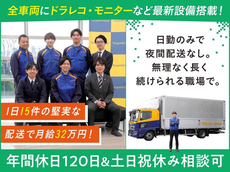 ティーロジエクスプレス株式会社の求人・転職情報