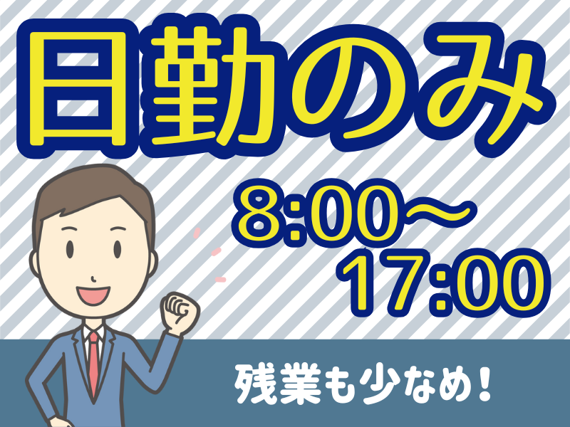 株式会社入丸　静岡物流センター