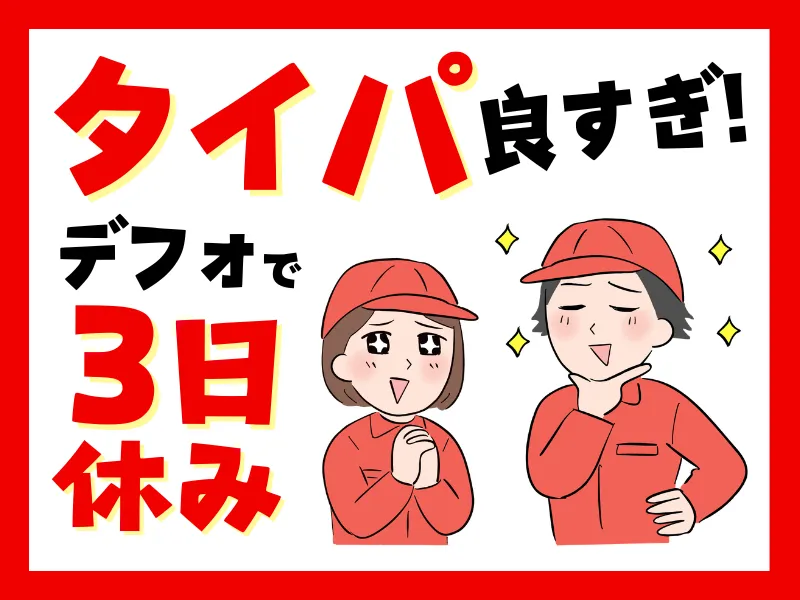 シグマベンディングサービス株式会社の求人・転職情報