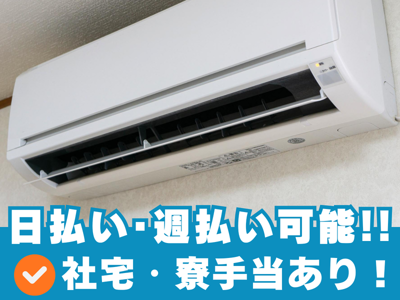 株式会社テクニカルサポート-0001の求人・転職情報