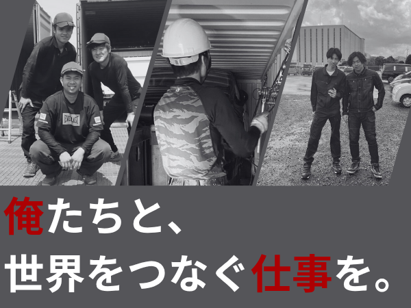 シンクロジスティクス株式会社の求人・転職情報