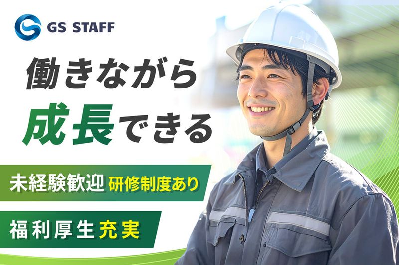 塚本建設株式会社の求人・転職情報