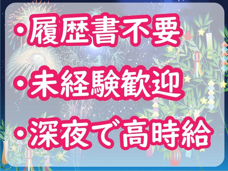 アルティウスリンク沖縄センター/1250704070のアルバイト・バイト求人情報-03