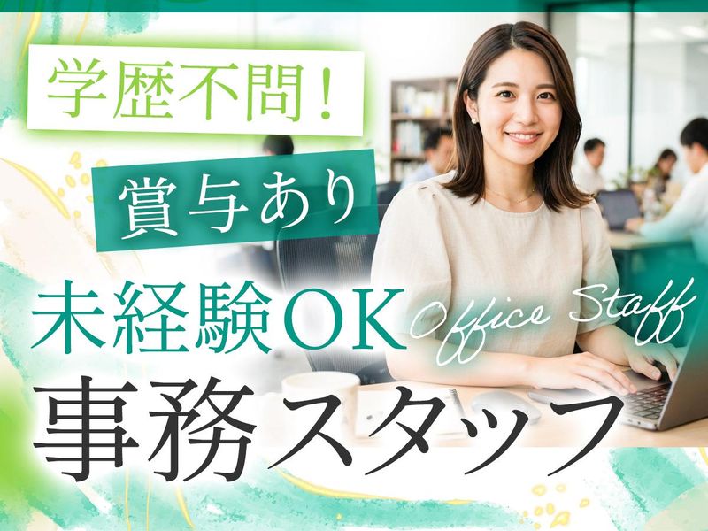 リキッドシステム株式会社の求人・転職情報