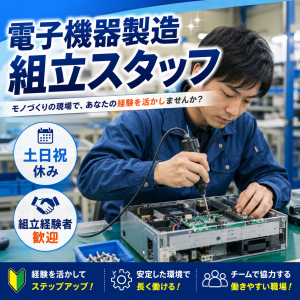 株式会社エキスパートパワーシズオカ ソリューション事業部のアルバイト・バイト求人情報-04