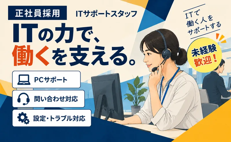 株式会社エンピの求人・転職情報