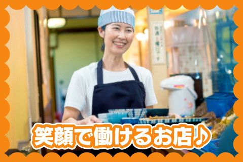 まいどおおきに食堂(株式会社ジェイマックス)のアルバイト・バイト求人情報-02