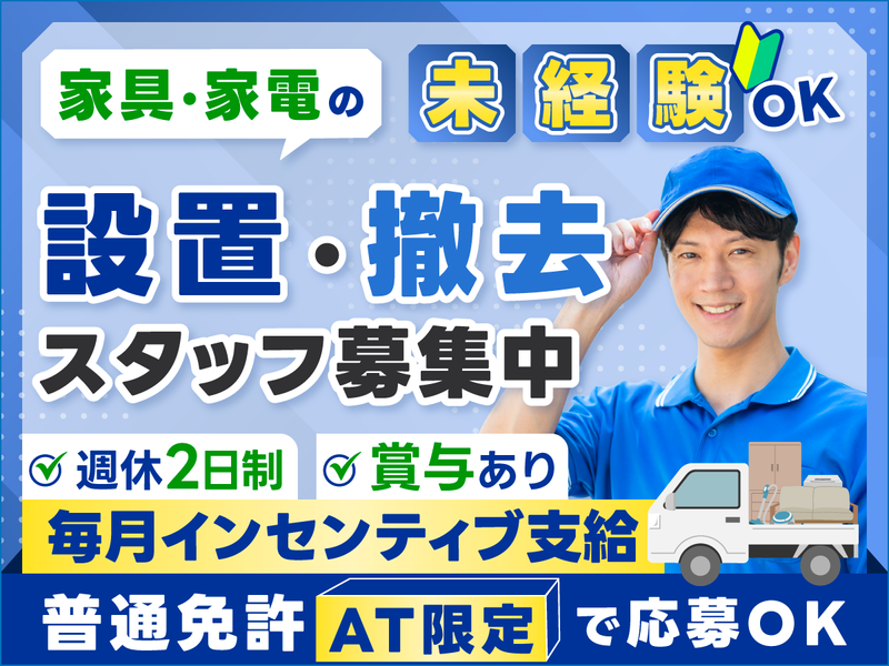 株式会社ハートプランニングの求人・転職情報