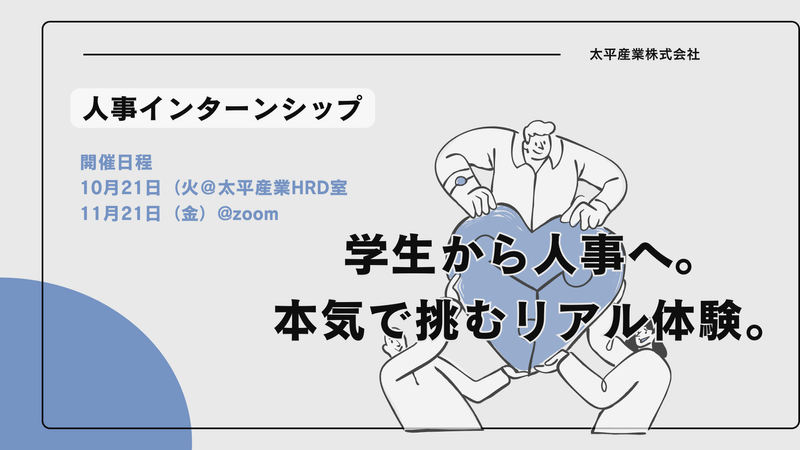 太平産業株式会社