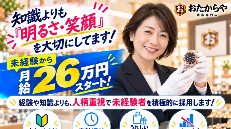 株式会社ナカトモの求人・転職情報