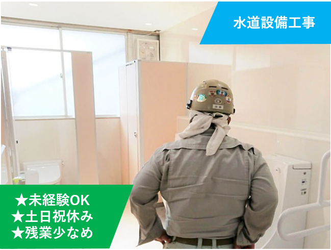 今井鉄工株式会社の求人・転職情報