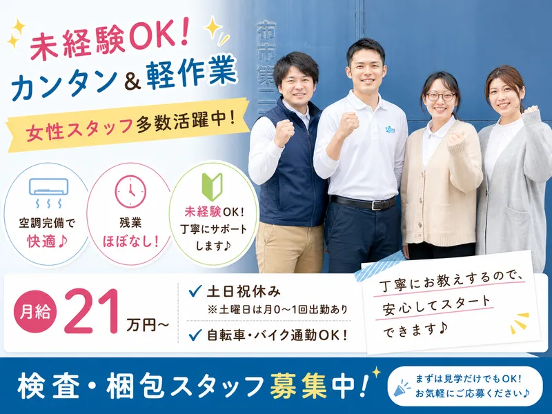 株式会社オークマ工塗のアルバイト・バイト求人情報