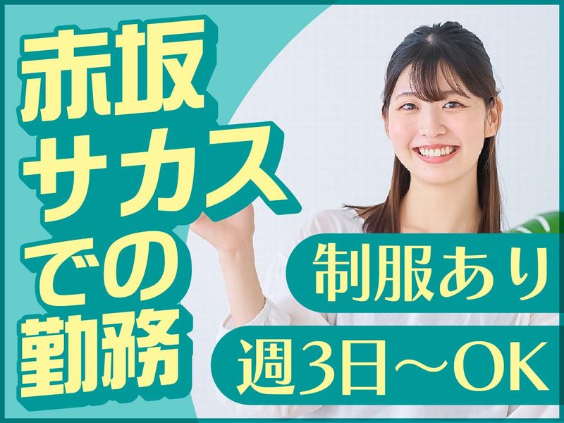 アルティウスリンク株式会社の求人・転職情報