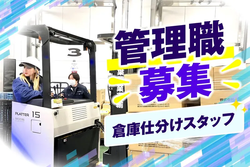 株式会社千葉興業運輸の求人・転職情報