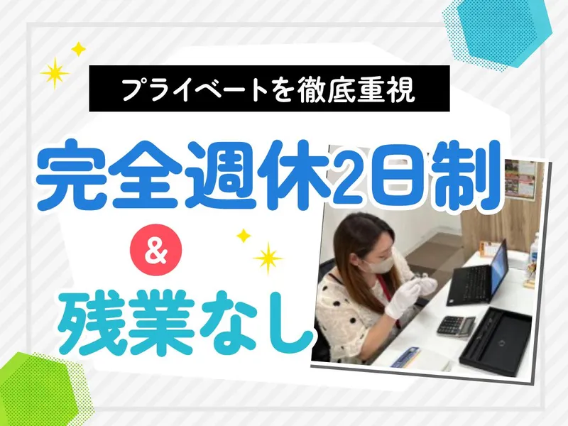 合同会社ハイドレンジアの求人・転職情報