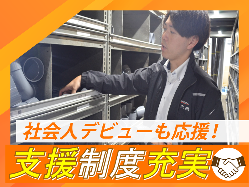 株式会社　小泉多摩　本社のアルバイト・バイト求人情報-05